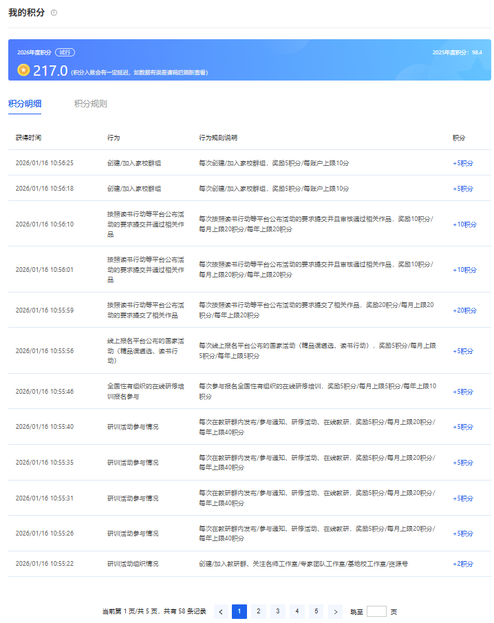 image-20260116145633883