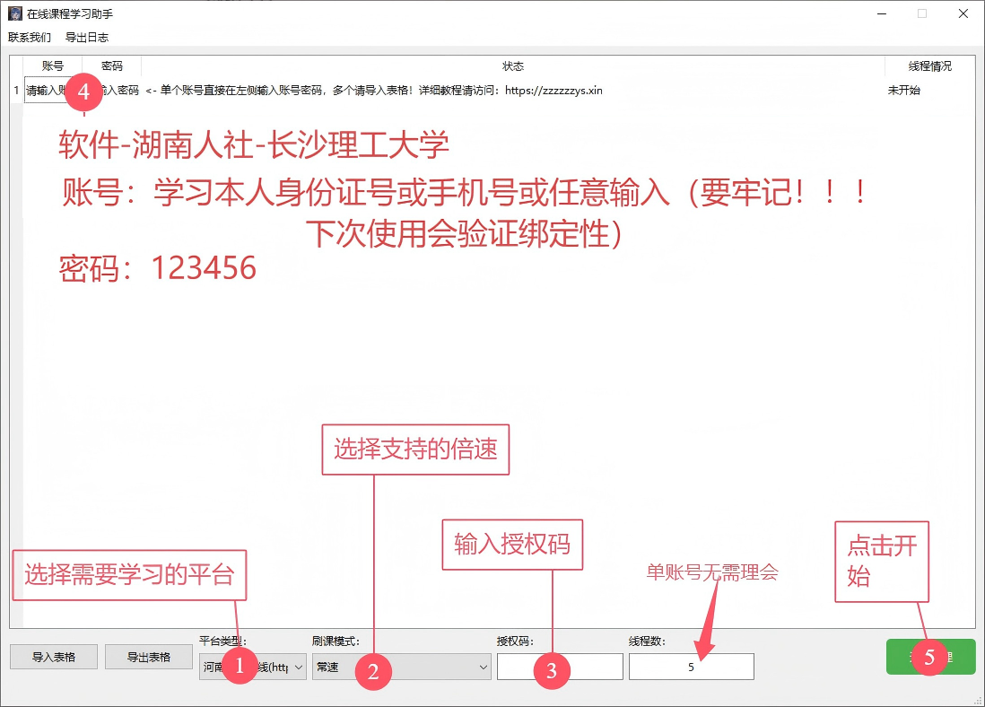 image-20251029155431217