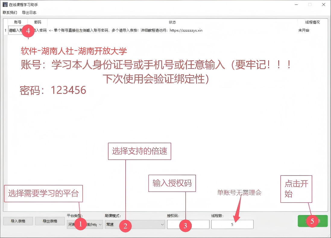 image-20251029155431217