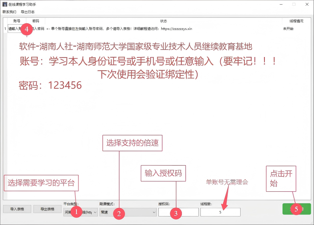 image-20251029155431217