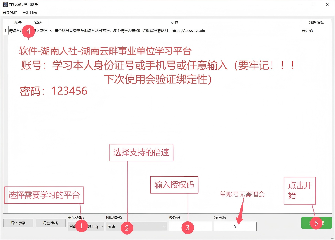 image-20251029155431217