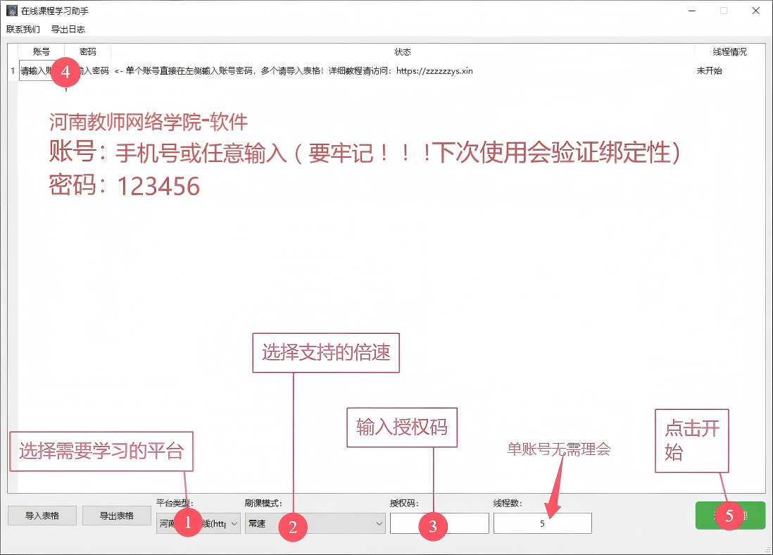 image-20251029155431217